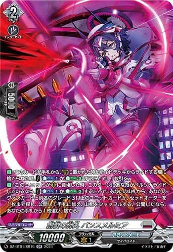 Bullet of Creation, Pansmermia