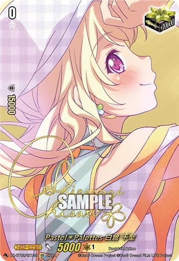 Pastel✽Palettes, Chisato Shirasagi