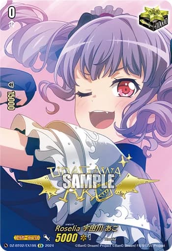 Roselia, Ako Udagawa