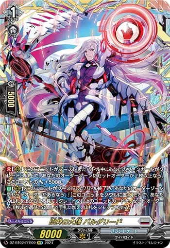 Great Sickle of White Flash, Baldareid
