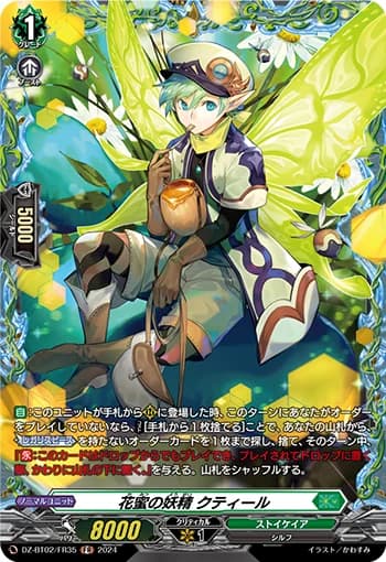 Fairy of Flower-nectar, Coutir