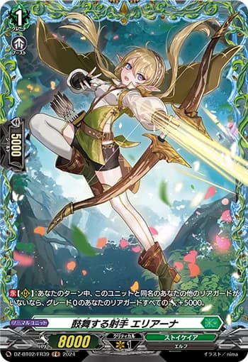 Inspiring Archer, Eliana