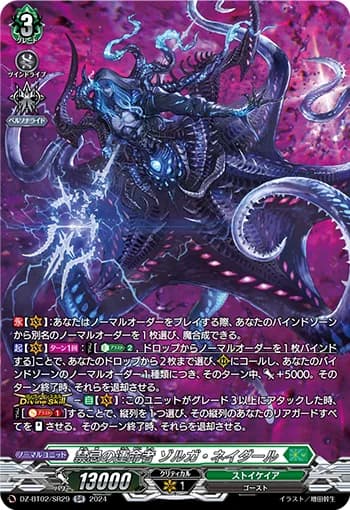 Fated One of Taboo, Zorga Nadir