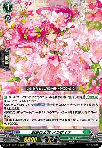 Amicable Maiden, Alvina