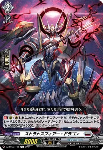 Stratosphere Dragon