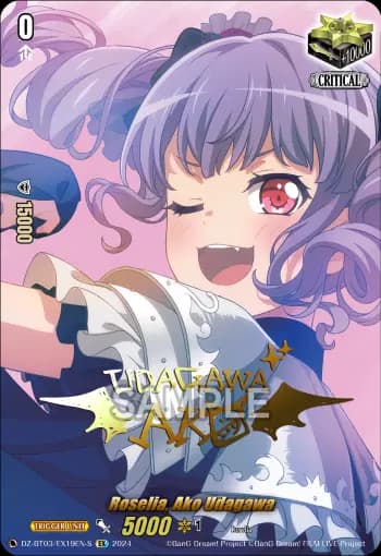 Roselia, Ako Udagawa