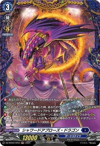 Showered Applause Dragon
