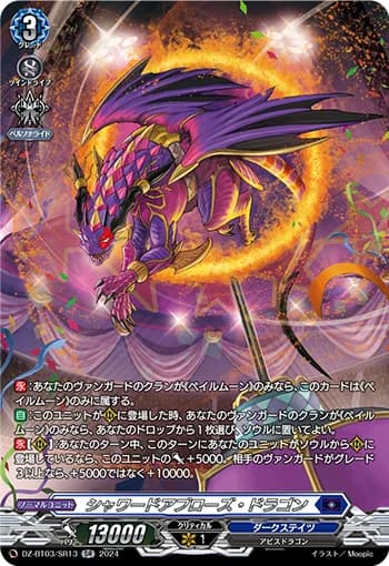 Showered Applause Dragon