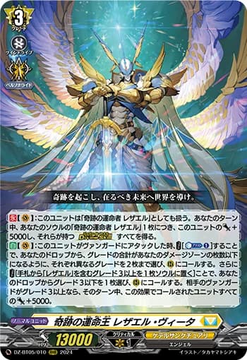 Fated King of Miracles, Rezael Vita
