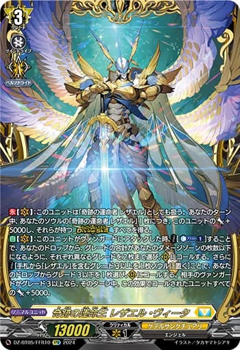 Fated King of Miracles, Rezael Vita
