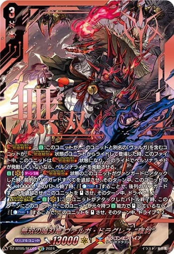 Unparalleled Drekasleif, Varga Dragres "Rakshasa"