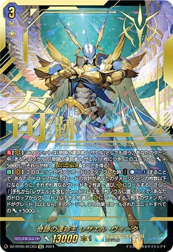 Fated King of Miracles, Rezael Vita
