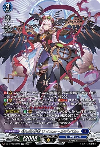 Destined One of Time, Liael=Odium