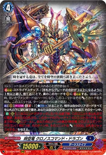 Interdimensional Dragon, Chronoscommand Dragon