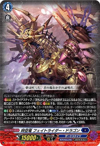 Interdimensional Dragon, Faterider Dragon