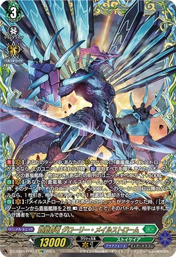 Blue Storm Supreme Dragon, Glory Maelstrom