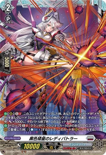 Lady Battler of the Black Dwarf
