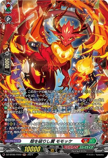 Shell-breaking Wings, Momokke