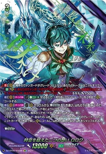 Crossing Interdimensional Thoughts, Rorowa