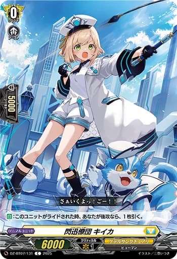 Hound Raiser, Kiika