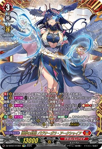 Sealed Blaze of Arbitration, Bavsargra Aksayya