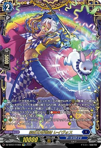 Colorful Magician, Rayvos