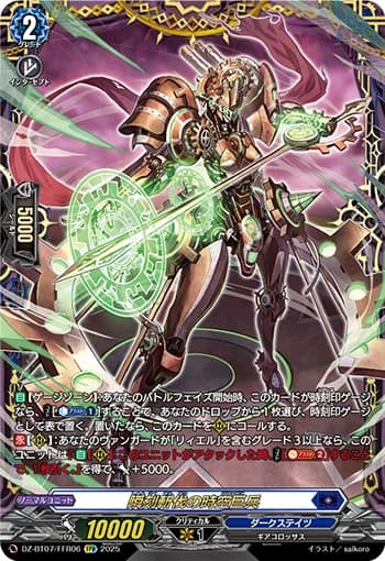 Instant Asunder Colossus