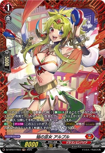Blaze Maiden, Alprue