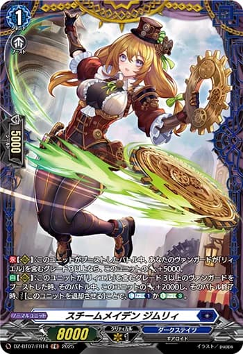 Steam Maiden, Zimry