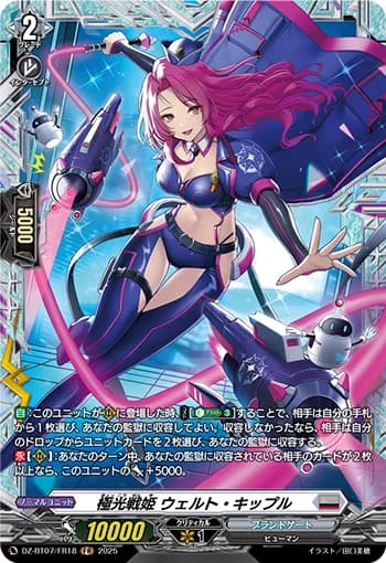 Aurora Battle Princess, Welt Khipple