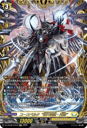 Youthberk "Skyfall Arms: Rebuild"