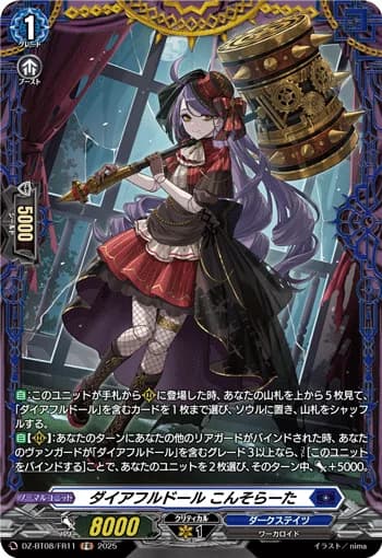 Direful Doll, Consolata