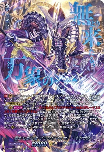 One Who Walks From Zero, Blangdmire Nexus