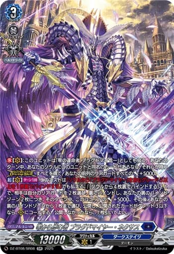 One Who Walks From Zero, Blangdmire Nexus