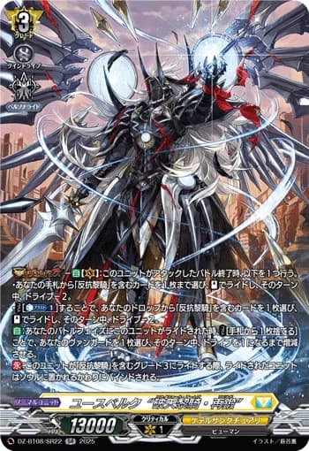 Youthberk "Skyfall Arms: Rebuild"