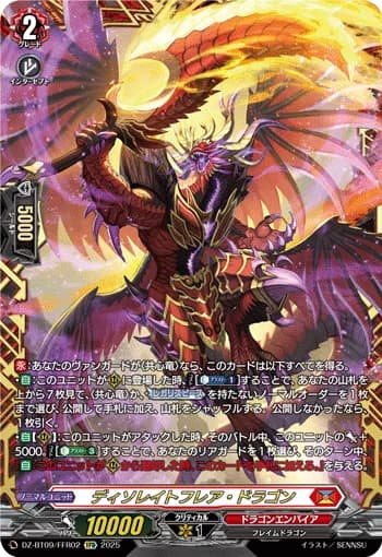 Desolate Flare Dragon