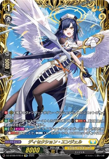 Dissection Angel