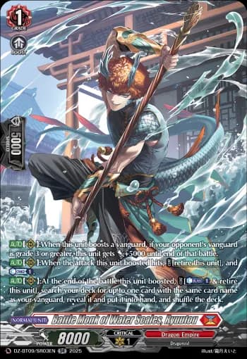 Battle Monk of Water Scales, Ryuutou