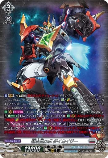Super Dimensional Robo, Daikaiser