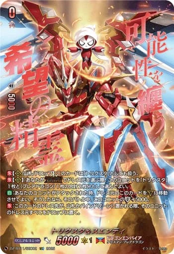 Trickstar & Suendi