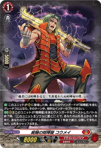 Threatening Brawler, Kohmei