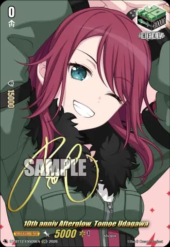 10th anniv Afterglow, Tomoe Udagawa