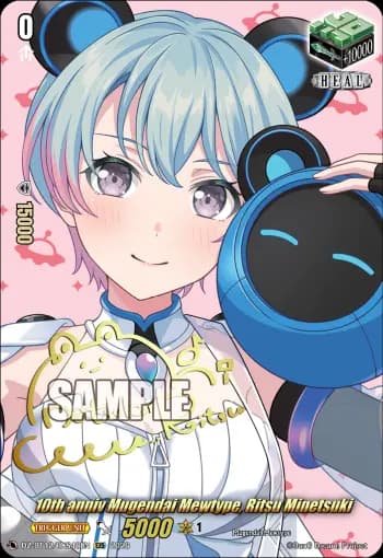 10th anniv Mugendai Mewtype, Ritsu Minetsuki