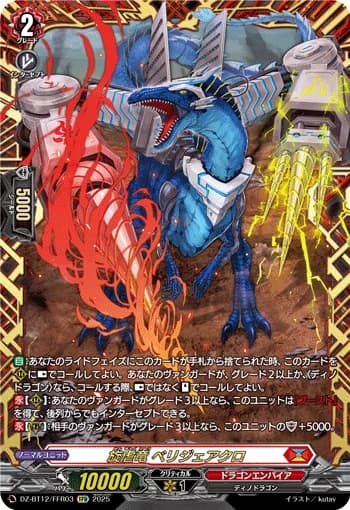 Dragonvortex, Belligeacro