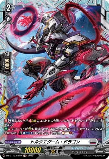 Torquedum Dragon