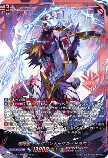 Brawler, Big Bang Knuckle Dragon