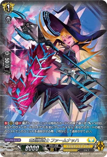Dragwizard, Fuamnach