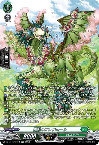 Fredure of Spring Joy