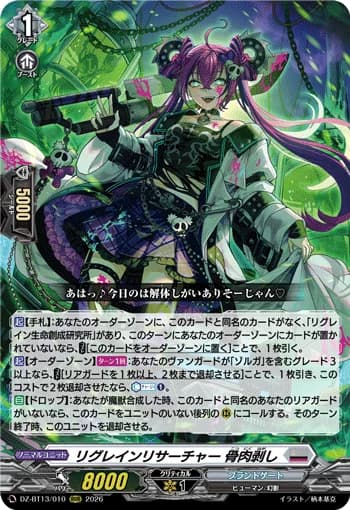 Regrain Researcher, Bone Flesh Ripper