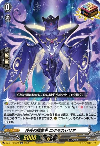 Spiritual King of Nightsky, Nyxlaszelia